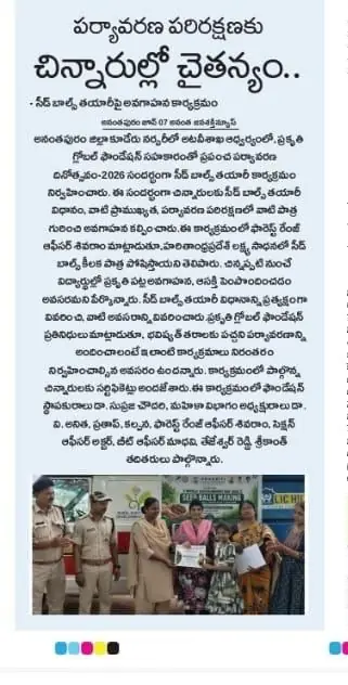 Awareness Among Children for Environmental Protection – Seed Ball Awareness Programme