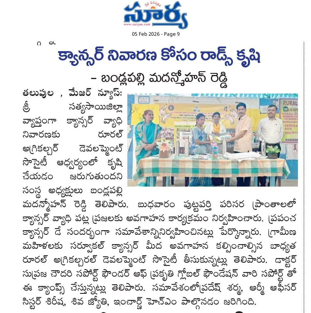 Suryaa, 5 Feb 2026: RADS Efforts for Cancer Prevention – World Cancer Day cervical-cancer awareness for rural women, supported by Prakriti Global Foundation
