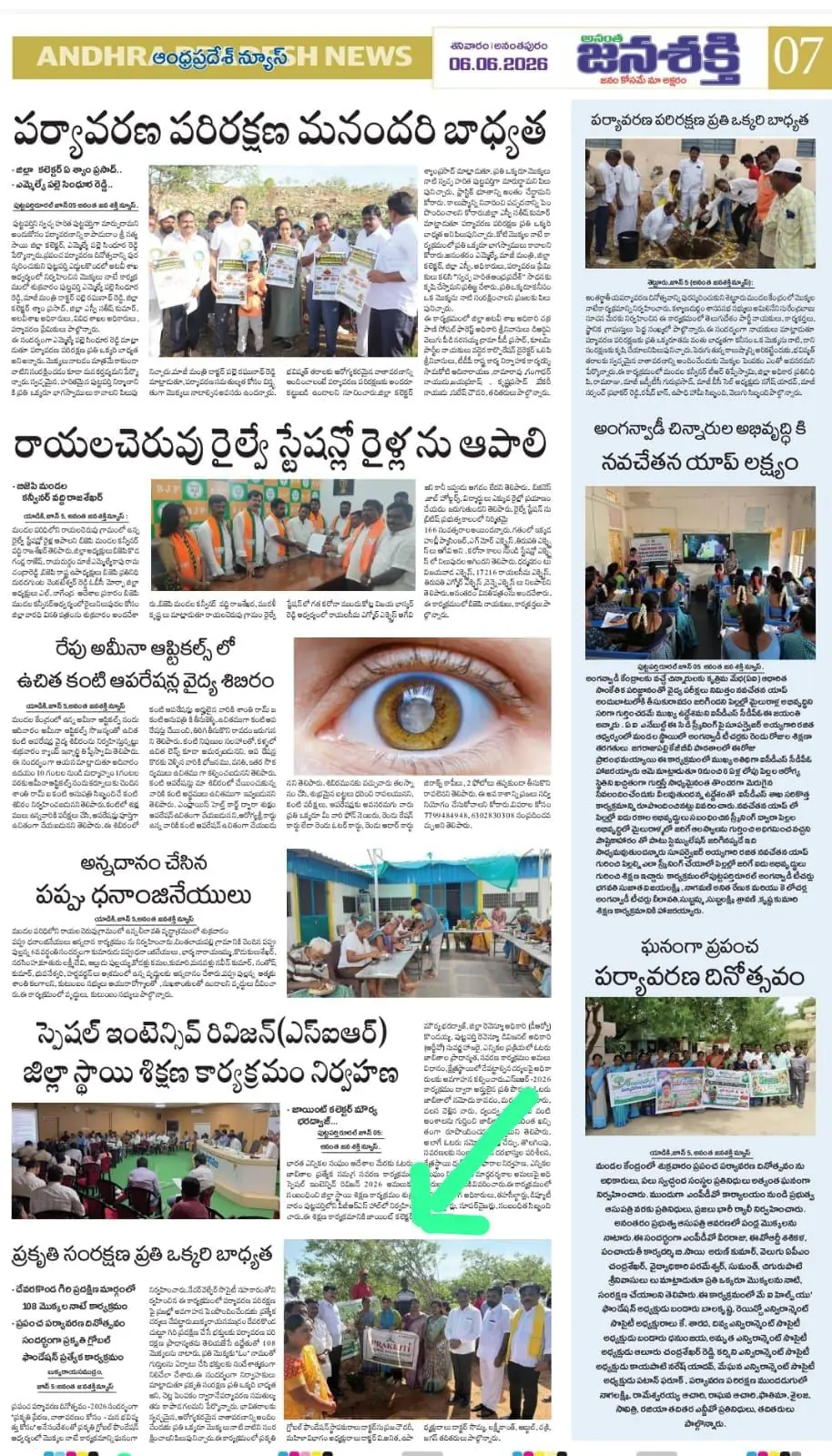 Ananthapur Janasakti full page, 6 Jun 2026: Multiple environment stories; the marked/arrowed article is the same Devarakonda 108-sapling event